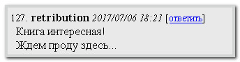 русские идут 2.0 milbak