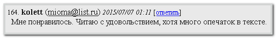 Михайлов Повелитель металла 2