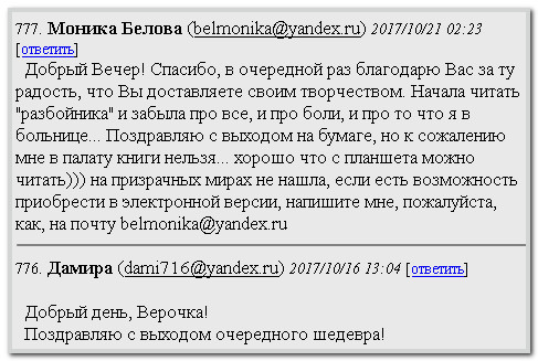 Вера Чиркова Разбойник с большой дороги
