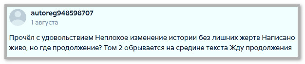 Коммент к Миротворцу Тамбовского