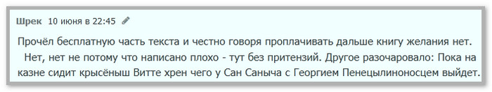 Отзыв о цикле Миротворец