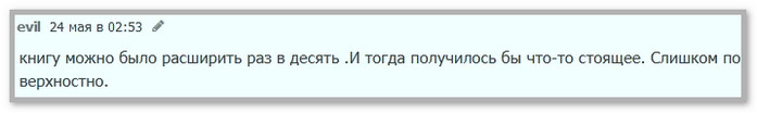 Предложение читателя Миротворца о доработке