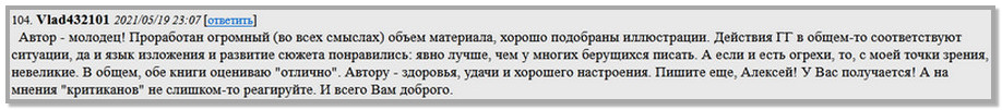 Отзыв на книгу Будем жить