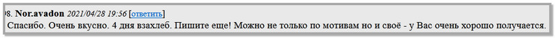 отзыв на книгу Будем жить Повезло 2