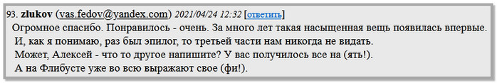 Комментарий к книге Будем жить