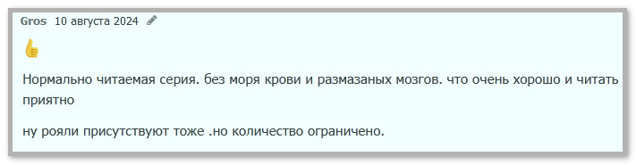 Читатель о цикле Второй шанс