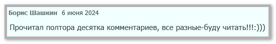 Мнение о цикле Второй шанс