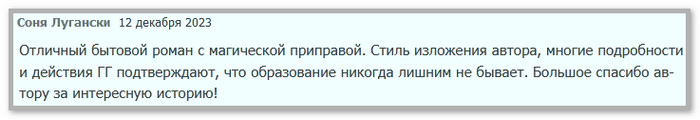 Отзыв на цикл Второй шанс