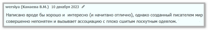 Коммент кциклу Второй шанс