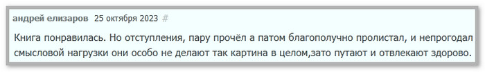 Мнение о циклк Второй шанс