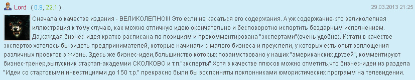 Идея на миллион: 100 способов начать свое дело 