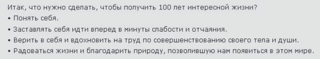 Щербатых Как оставаться молодым и жить долго